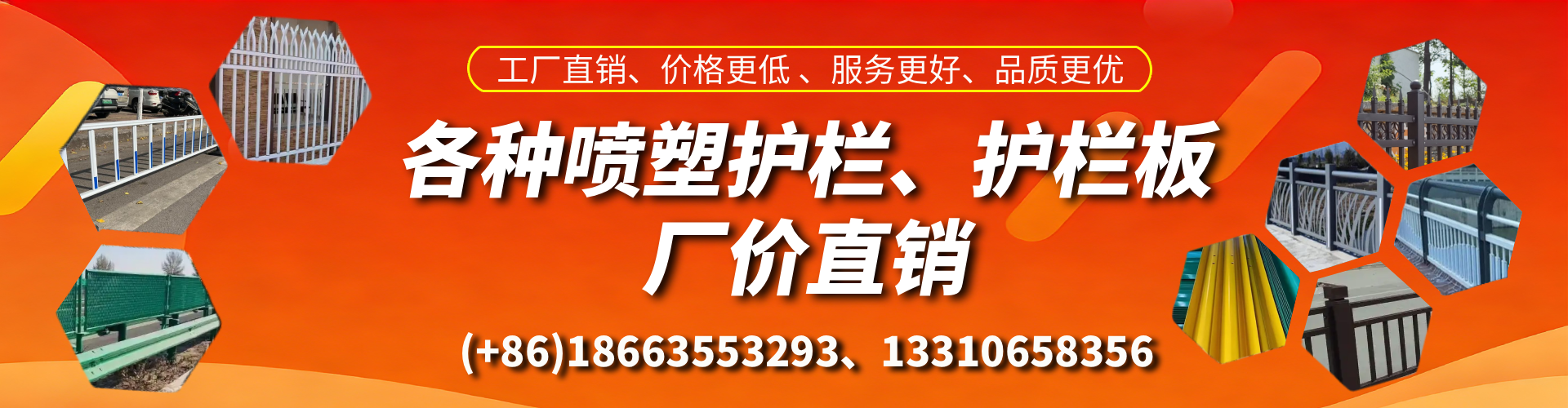 巴音郭楞喷塑护栏_喷塑护栏板_喷塑围栏生产厂家